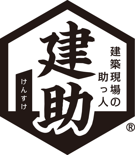 株式会社建助